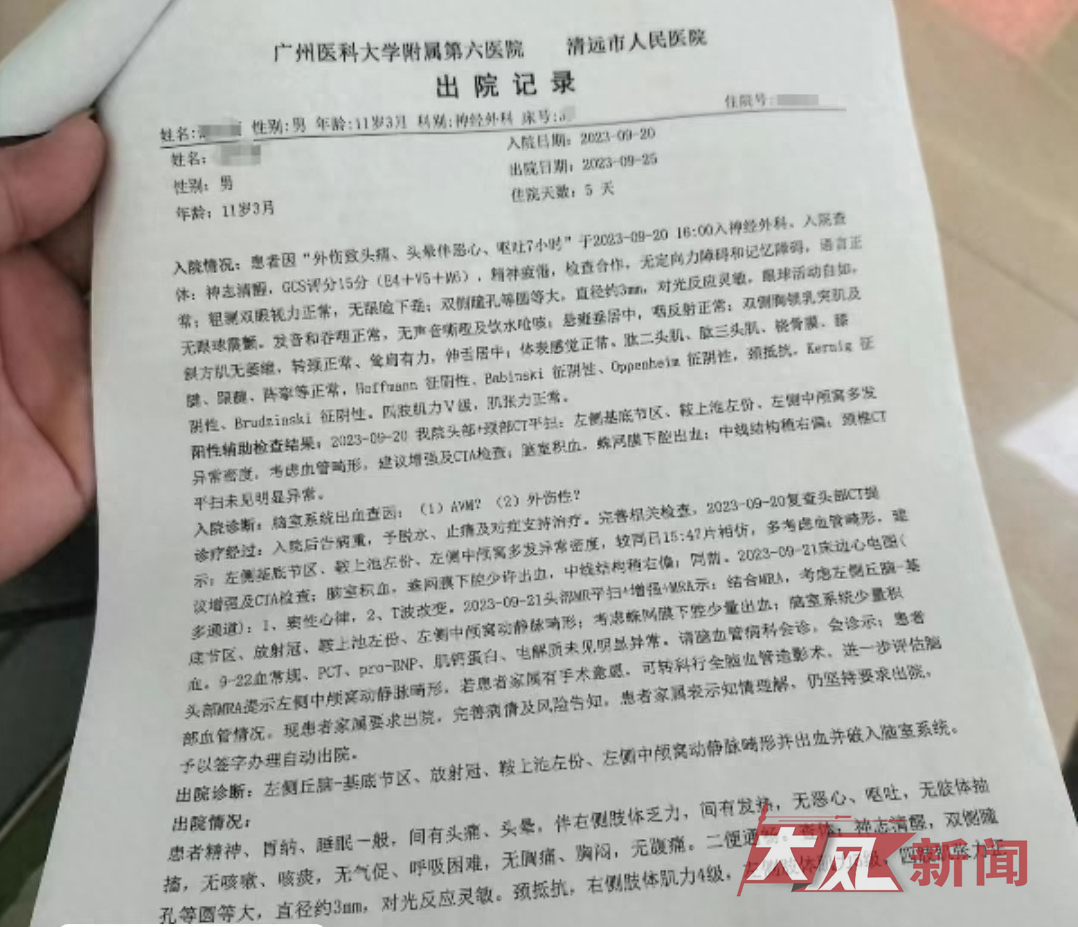 出院记录几小时内完成