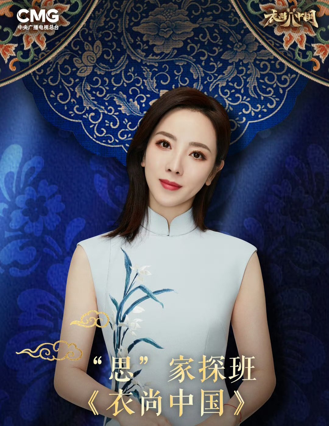 开始主持中央电视台综艺频道推出的挑战类综艺节目《欢乐英雄》