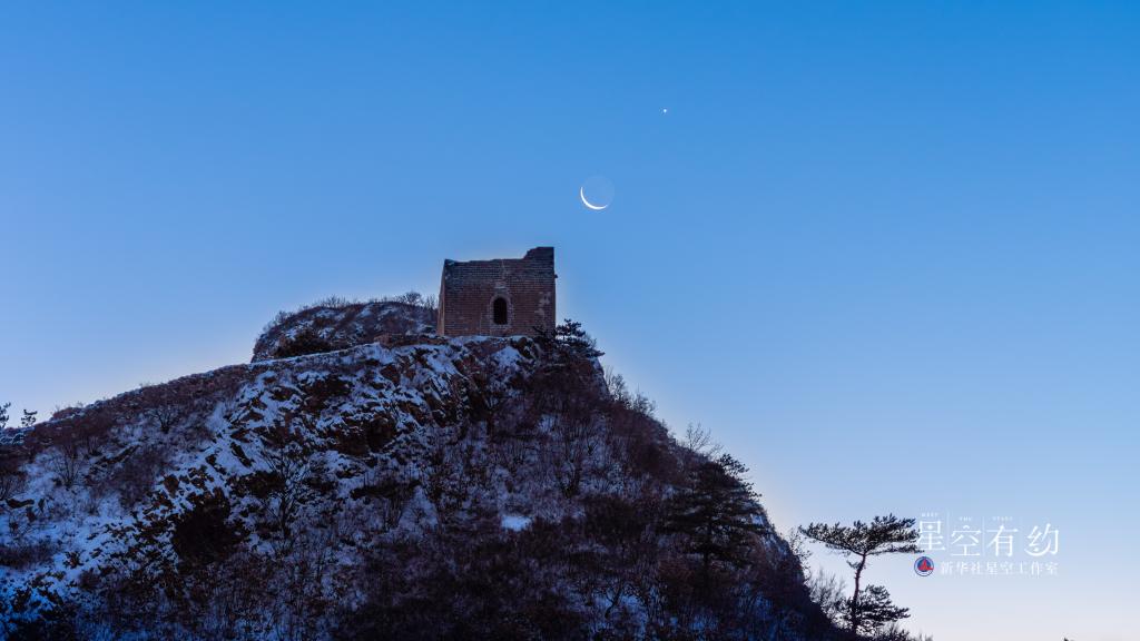 爱好者刘成山2020年12月13日早晨在辽宁省锥子山长城拍摄的金星伴月
