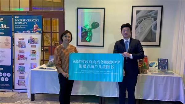 福建省政府向菲律宾毓德中学捐赠“青葫芦”原创的“中国童书”