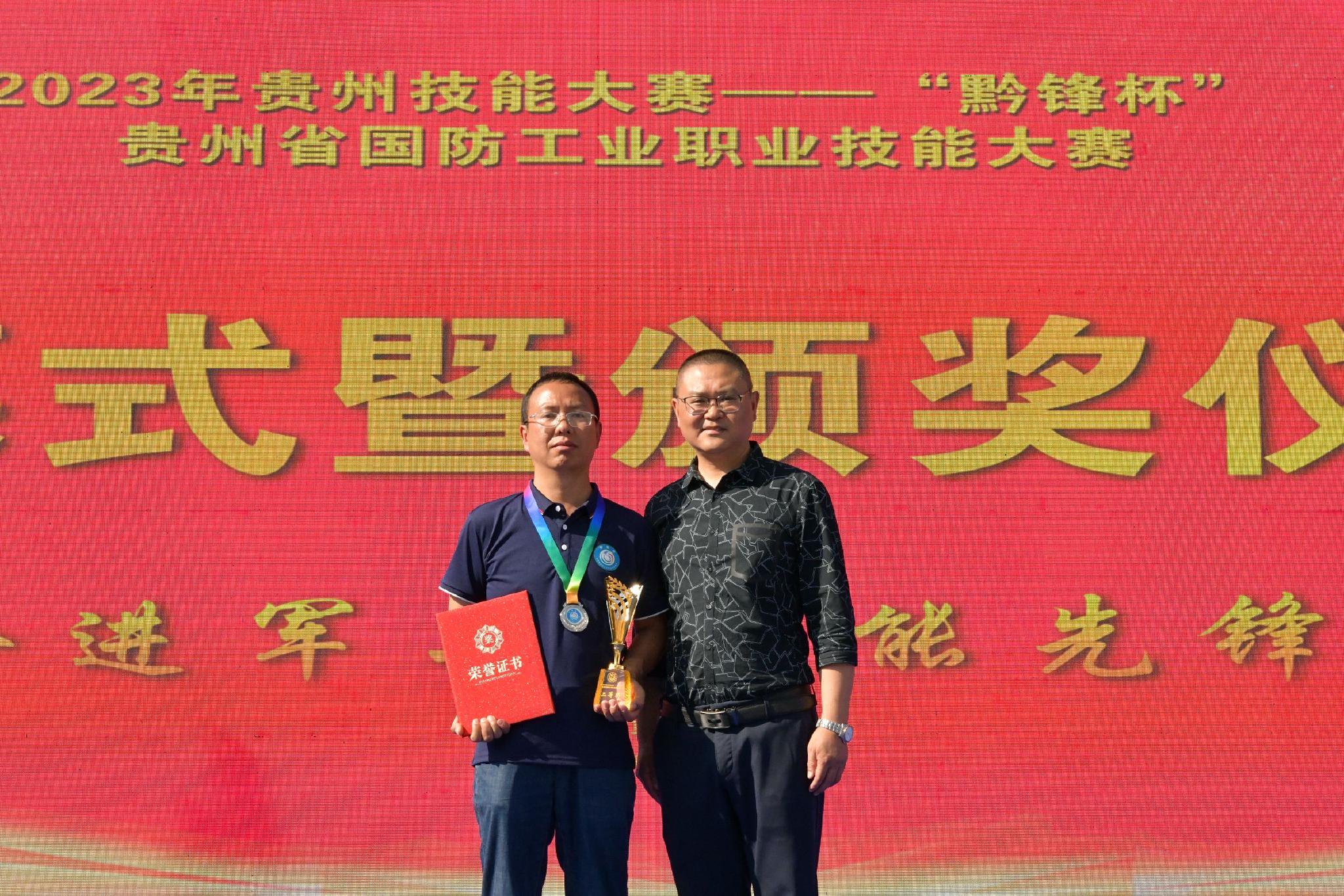 杜虎(左)在颁奖仪式上(由航科电工提供)从航天电