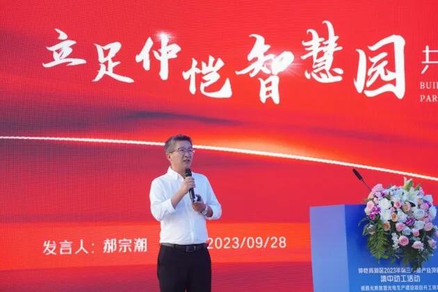 在启动仪式后，深圳视爵光旭电子有限公司总裁郝宗潮先生作为项目代表致辞，并向到场的各位领导、来宾表示衷心的感谢。