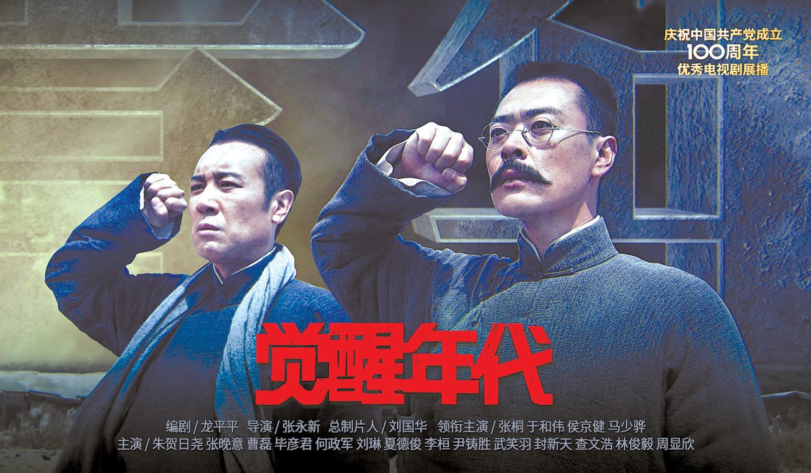 他曾经被认为是"眼高手低的孩子" 如今却成功拍出了《觉醒年代》