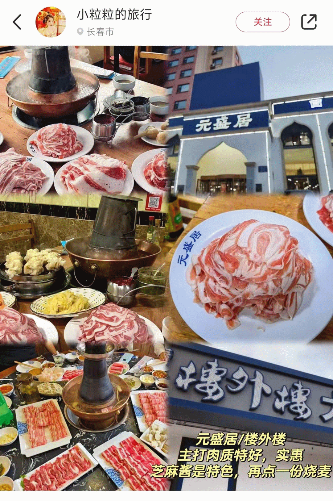 截图来自小红书用户