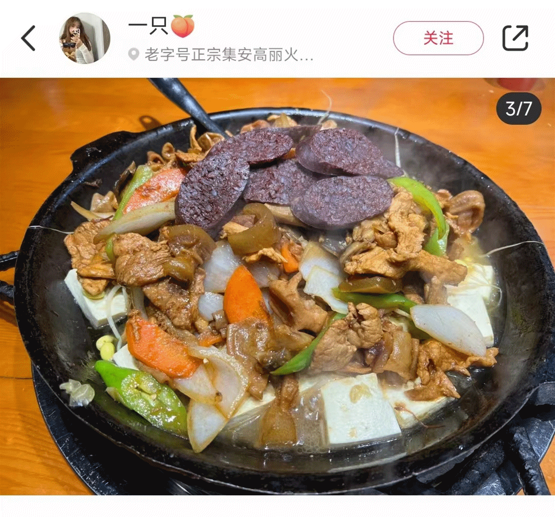 截图来自小红书用户