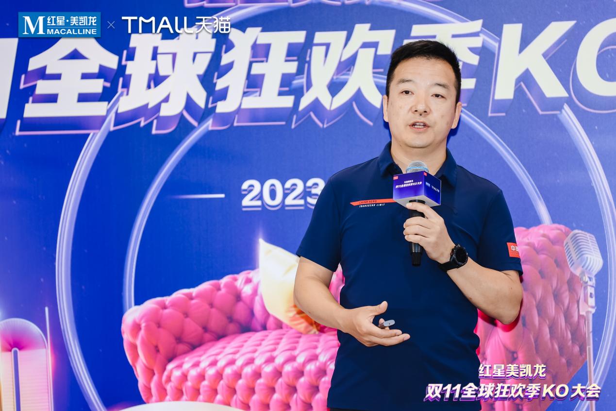 红星美凯龙家居集团执行总裁兼互联网运营中心总经理陈东辉
