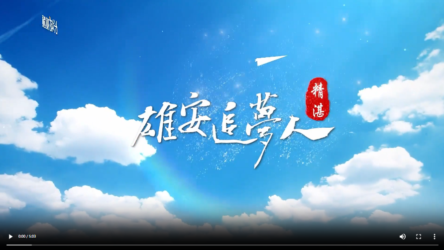 雄安追梦人·精湛丨陈辰:妙手仁心济苍生|雄安_新浪财经_新浪网