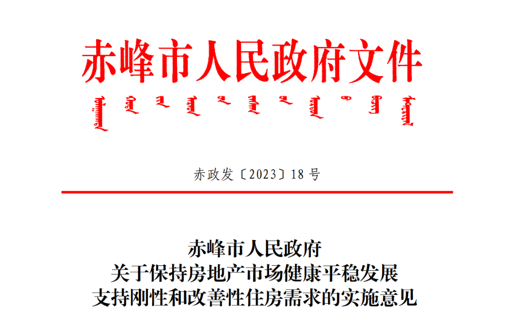 赤峰红山郡：城市版图中的一抹新绿