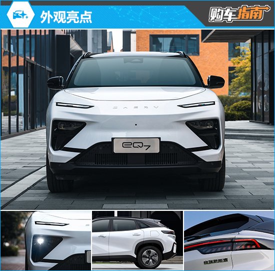 推荐512km Pro版 奇瑞舒享家购车指南