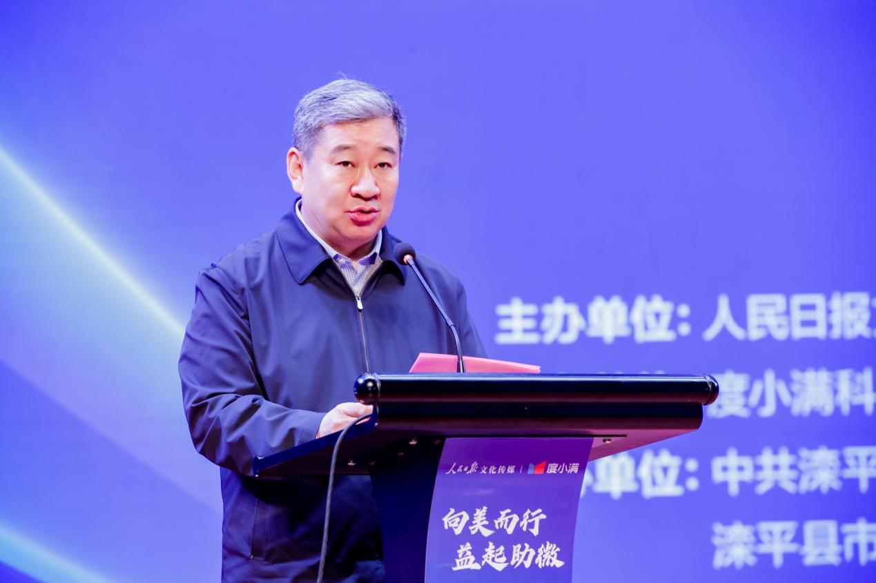 滦平县委书记高浚力致辞