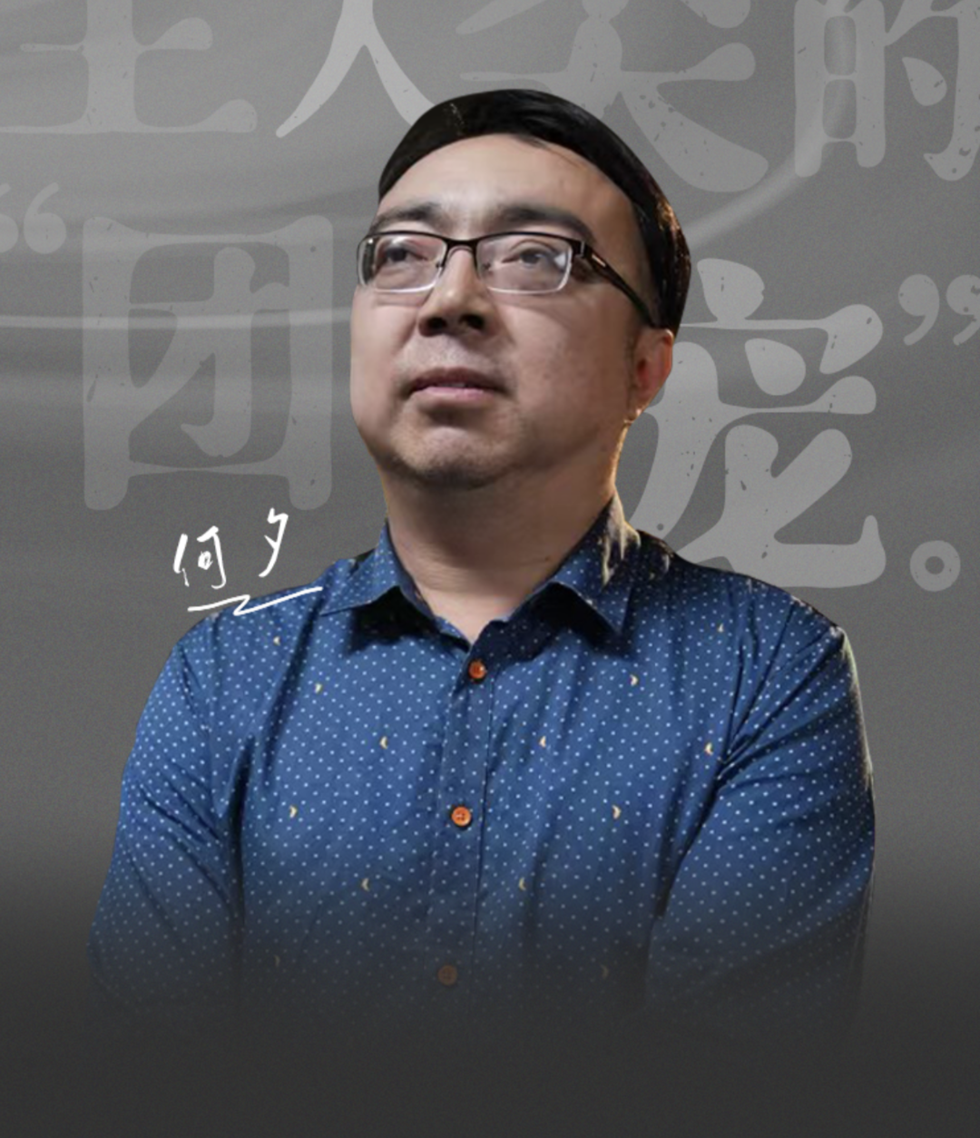 科幻群星闪耀时②│全球近300名科幻文学大家相聚成都,共创“共生纪元”|文学|成都市|王晋康_新浪科技_新浪网