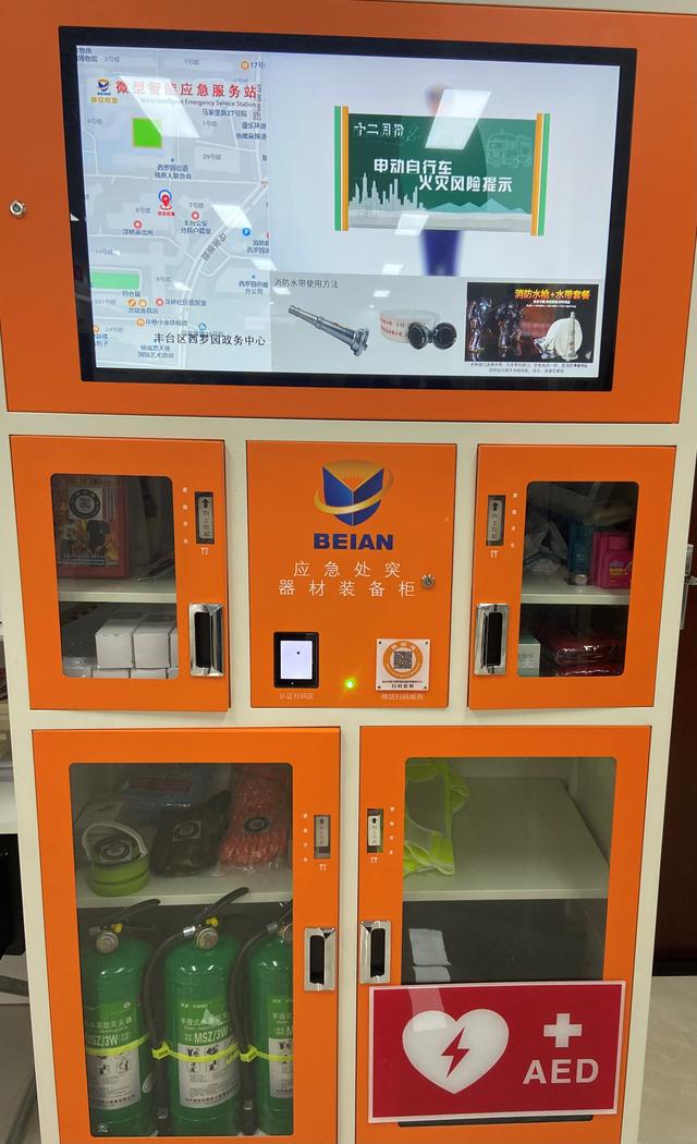 西罗园街道政务服务大厅配备的应急救援柜.