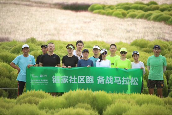 北京链家“趣奔跑”社区跑团在奥森公园组织社区跑活动