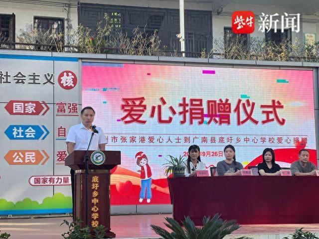 张家港市爱心人士前往云南省广南县底圩乡中心学校进行爱心捐助|云南