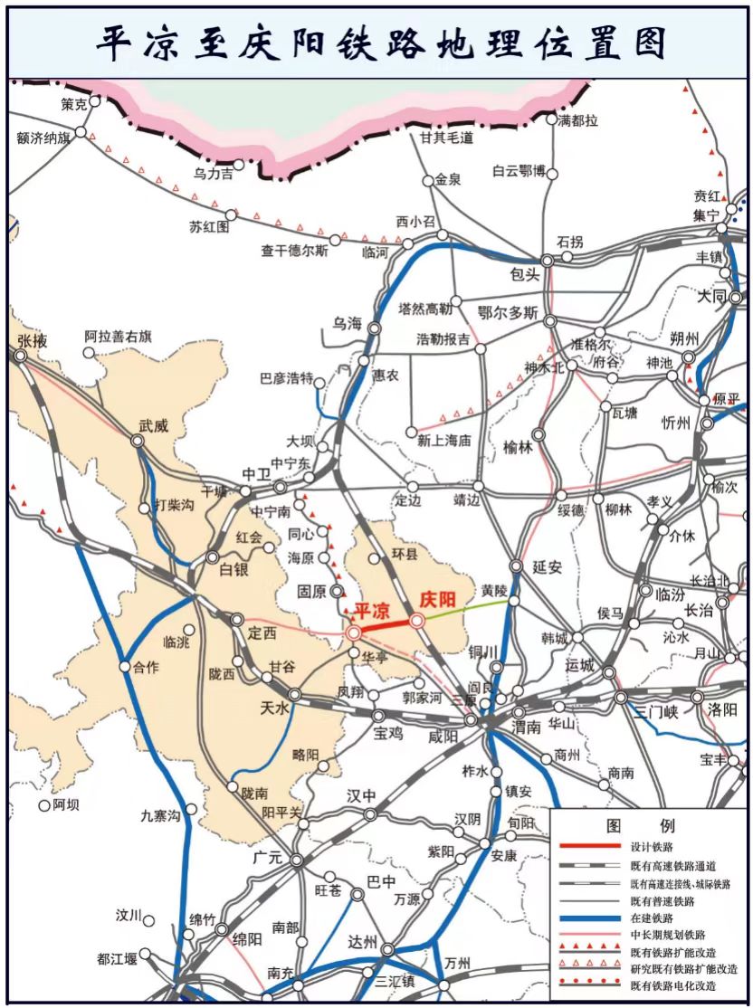 平庆铁路建成后,将与规划的定西至平凉铁路构成陇东地区与省会兰州间
