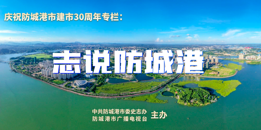 志说防城港 第30期|民间艺术瑰宝——防城港采茶戏