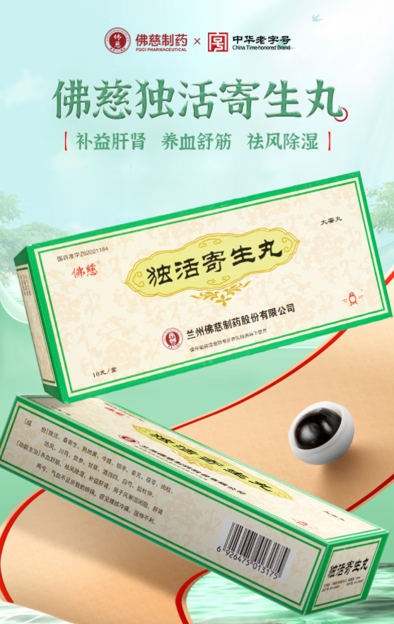 能够祛风湿,止痹痛,补肝肾,益气血,用于风寒湿痹,腰膝冷痛,屈伸不利.