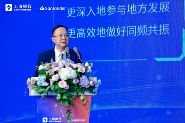 上海银行行长朱健致辞