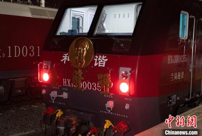 "雷锋号"机车.中新网记者 杨迪 摄