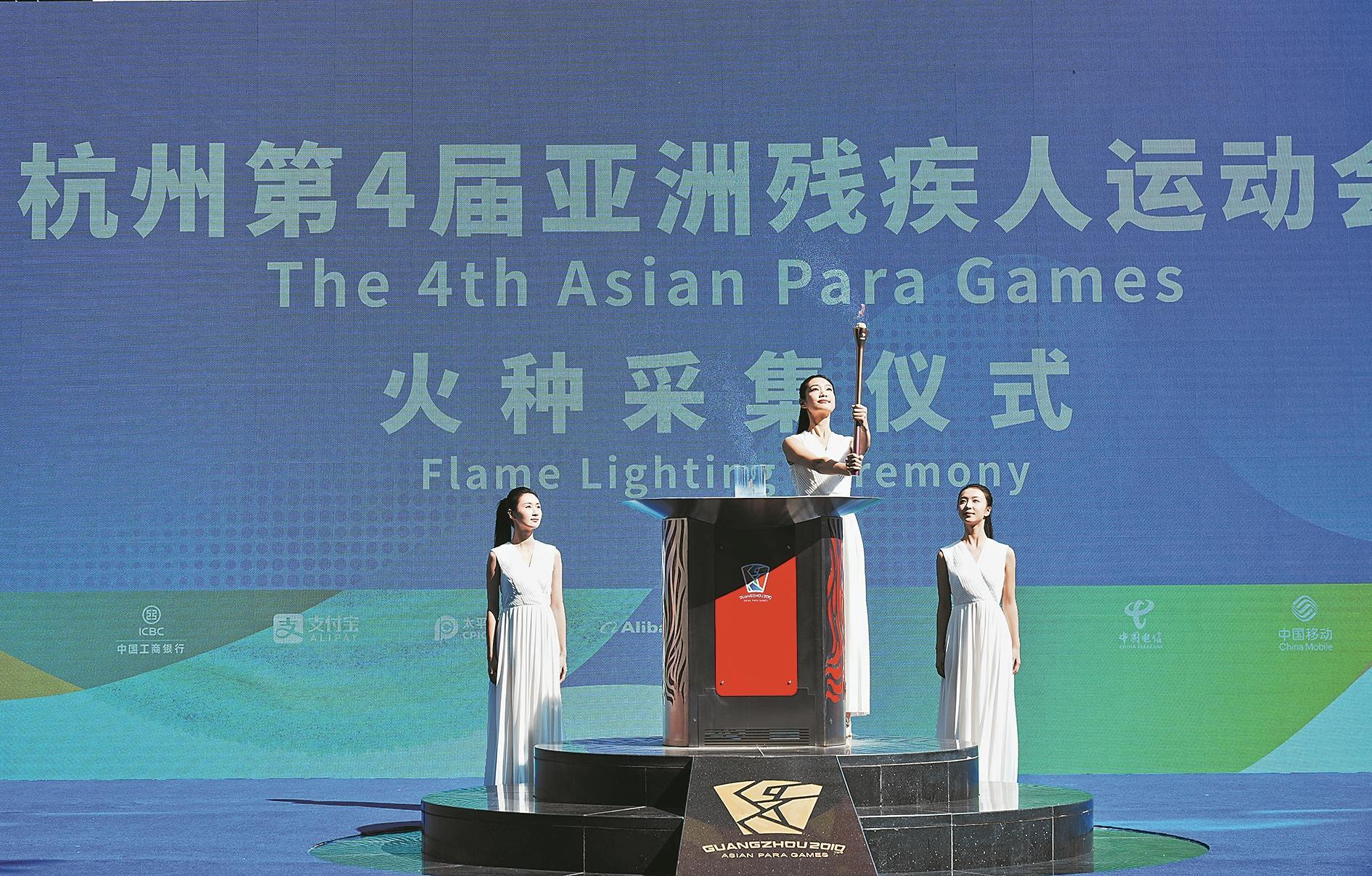 杭州亚残运会火种在广州完成采集 坐高铁抵达杭州_新浪财经_新浪网