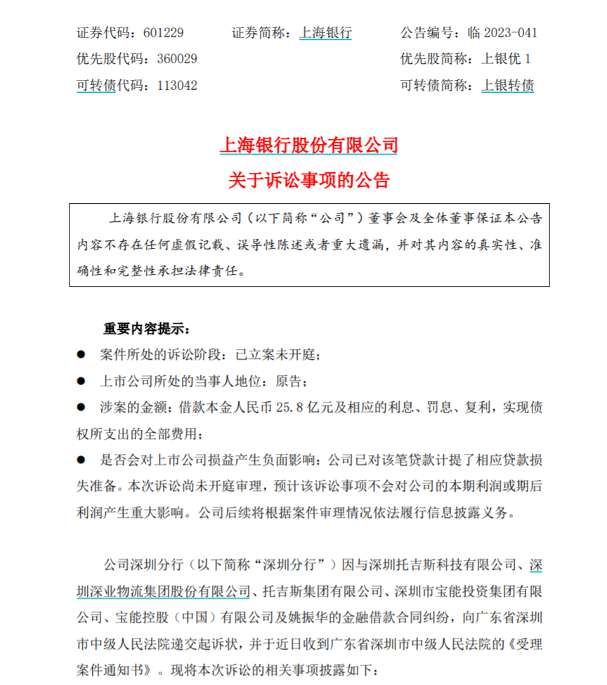 开首:公告