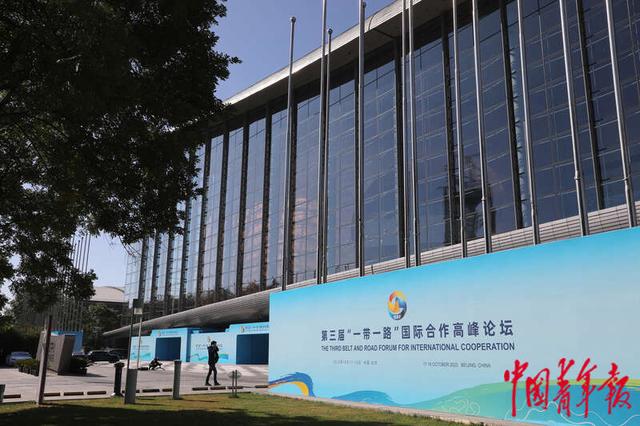 10月14日,北京国家会议中心,第三届"一带一路"国际合作高峰论坛会场外