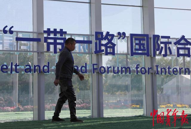 10月14日,北京国家会议中心,一名工人在第三届"一带一路"国际合作高峰