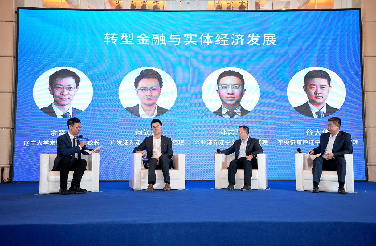 图为圆桌会议现场