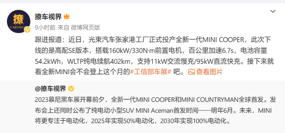 国产电动MINI首车在光束汽车张家港工厂下线