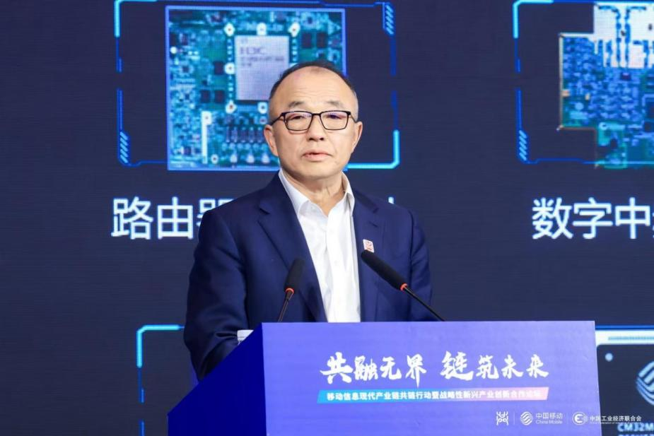 中国移动高同庆:筑牢产业共同体,融通发展新未来|中国移动_新浪财经