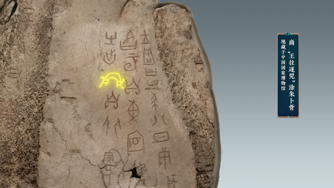 甲骨文有多神奇?一个字,看出车祸原因→|书法_新浪财经_新浪网