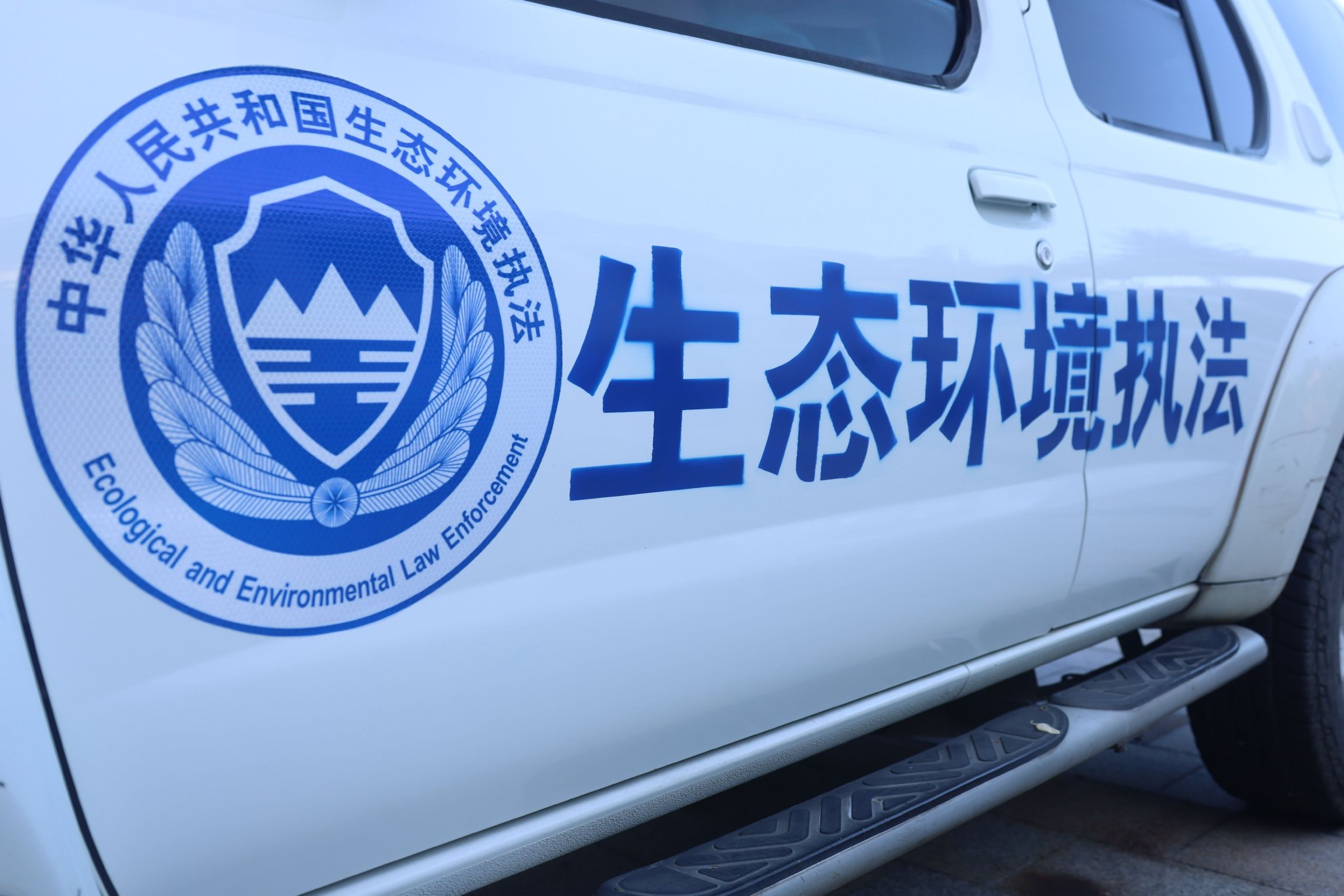 厦门举行生态环境执法车辆标识启用仪式|生态环境_新浪财经_新浪网