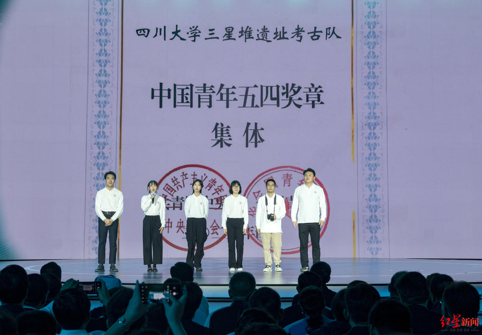 四川大学三星堆遗址考古队获得中国青年五四奖章