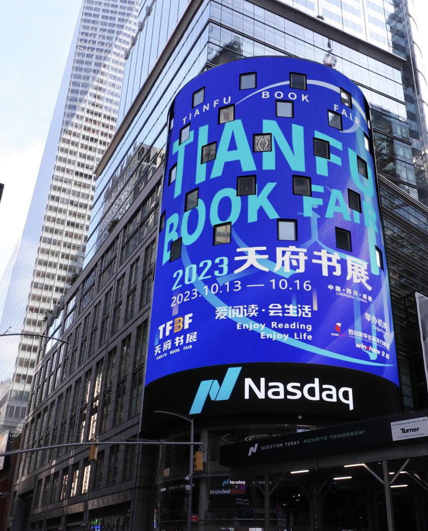 国际化办展新突破 2023天府书展亮相美国纽约时代广场