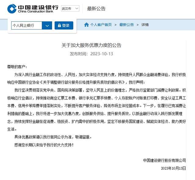 五大行集體發聲!持續優化客戶金融體驗 - 新浪香港