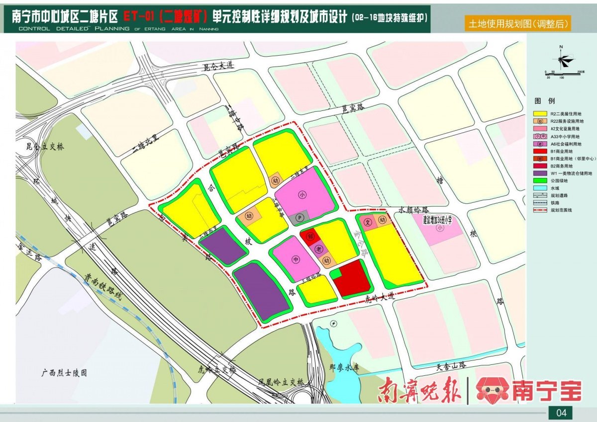 南宁多片区控规出炉!这里将新增2块学校用地