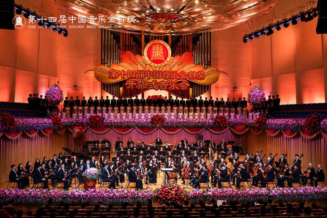 集结名家新秀,传唱经典作品,第十四届中国音乐金钟奖在成都开幕|音乐