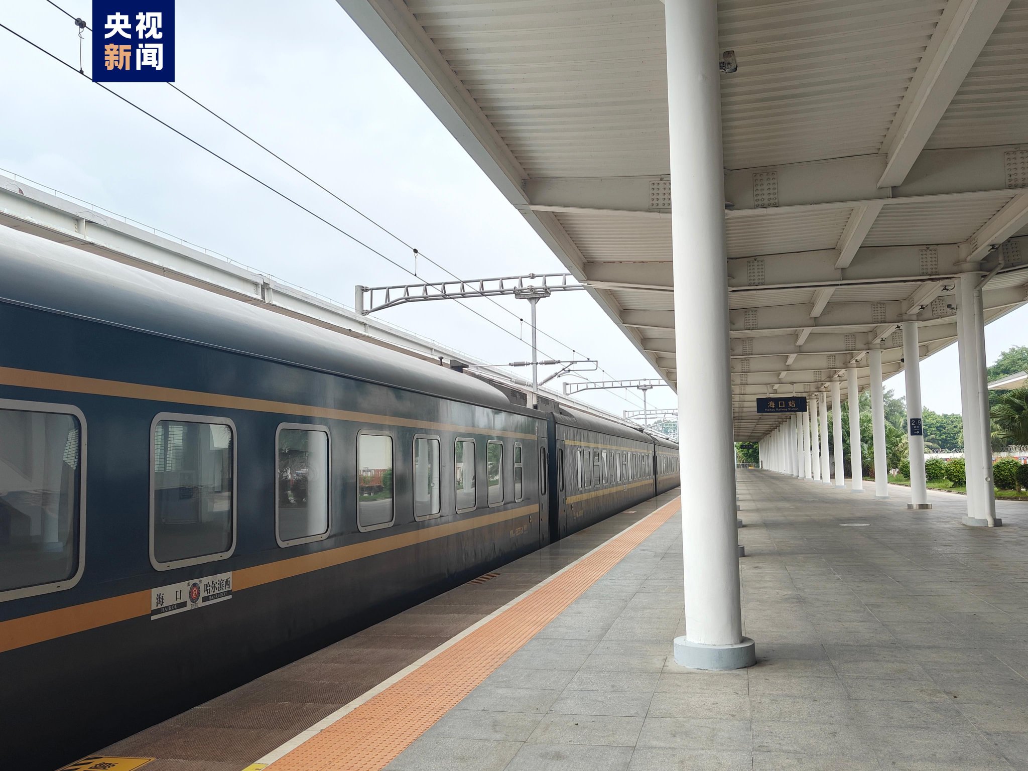 10月15—16日长春开z384次运行至湛江西终止,10月17—18日海口开z386