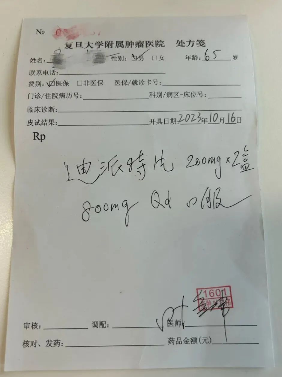 亚虹医药首款产品迪派特实现商业化上市,中国首张处方落地上海|帕尼