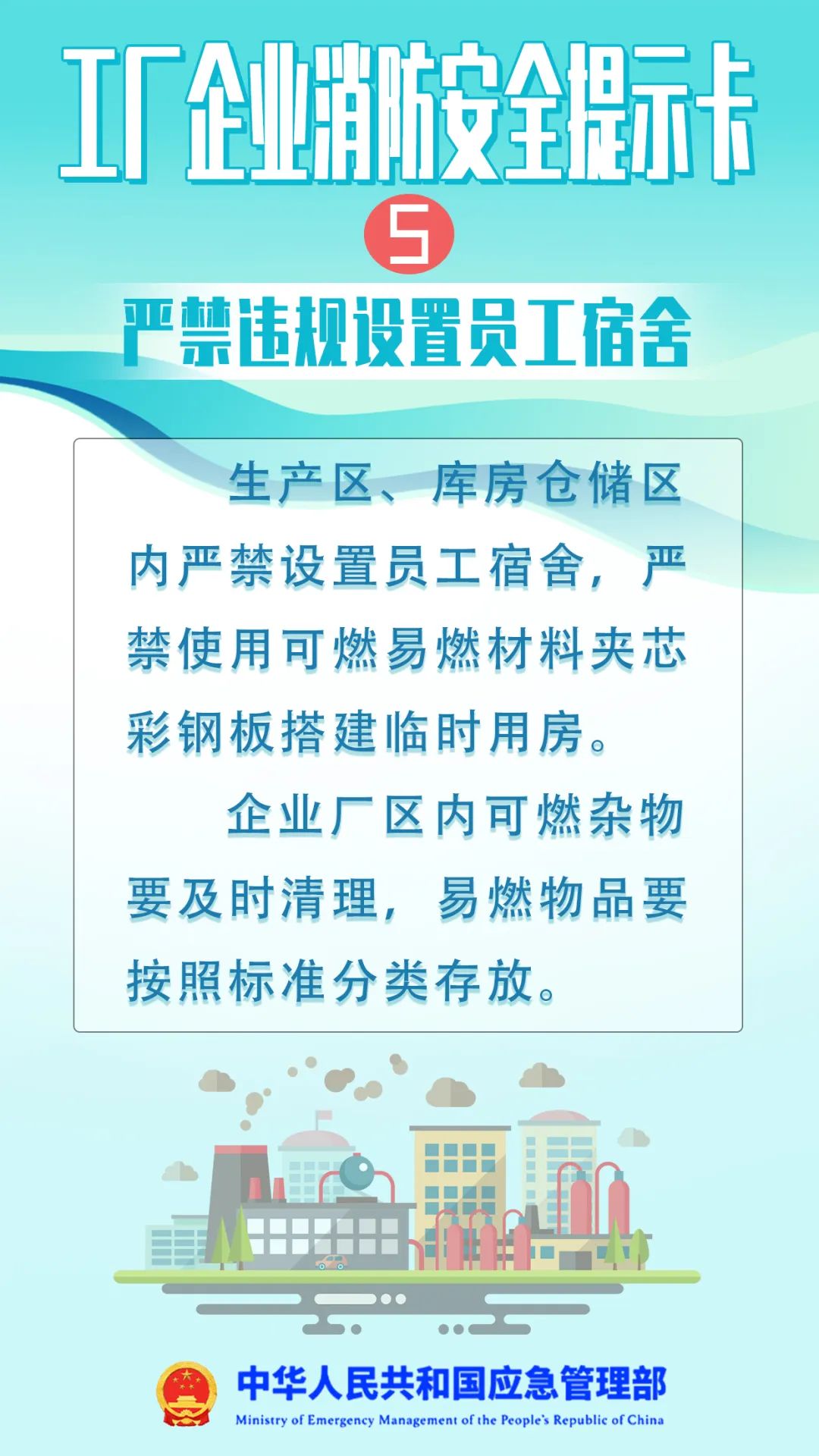 ●来源：宜居鲤南 福建消防 莆田消防 重庆应急发布 应急管理部