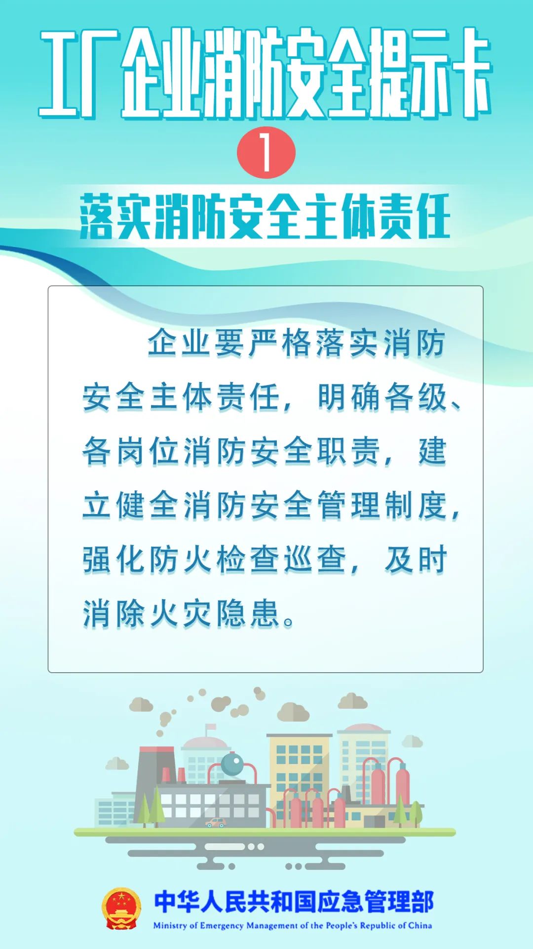 ●来源：宜居鲤南 福建消防 莆田消防 重庆应急发布 应急管理部