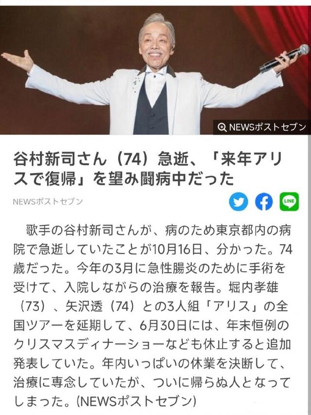 日本乐坛国宝级歌手谷村新司去世 享年74岁