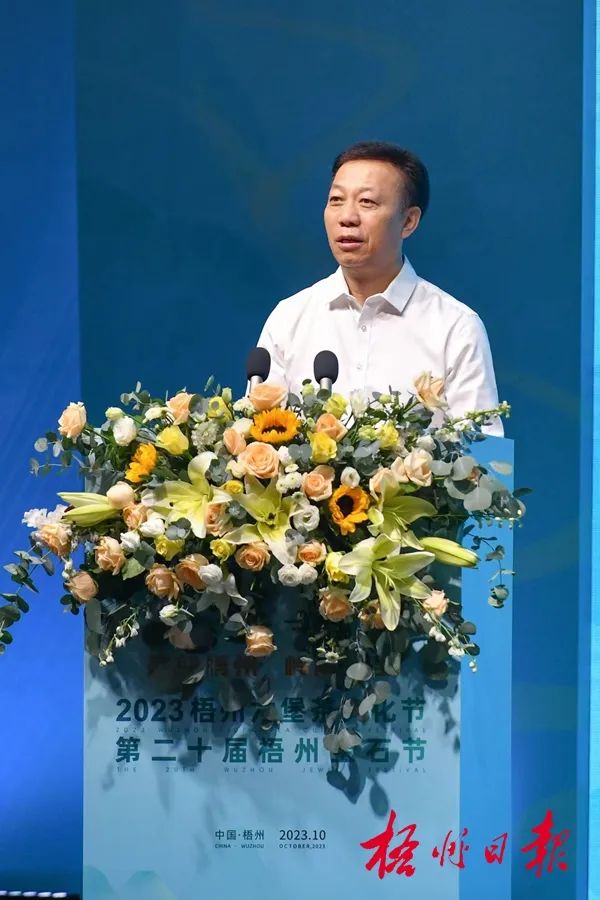 10月15日,梧州市委书记蒋连生在开幕式上致辞.何鎏 摄