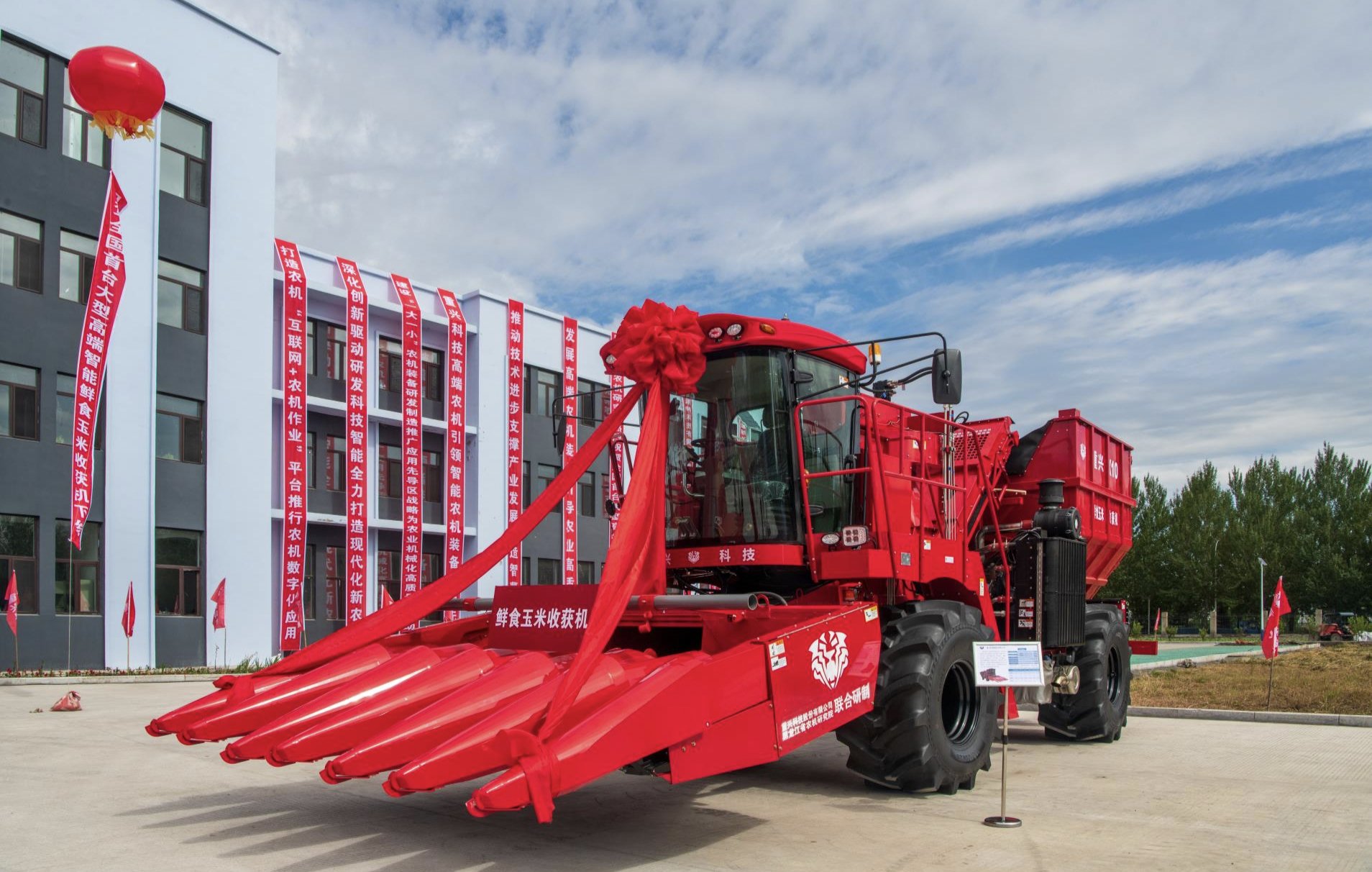 我国首台(套)重型铰接式鲜食玉米联合收获机