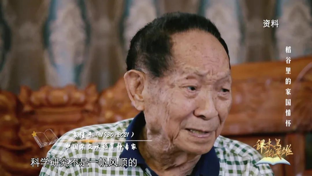 袁隆平生前说