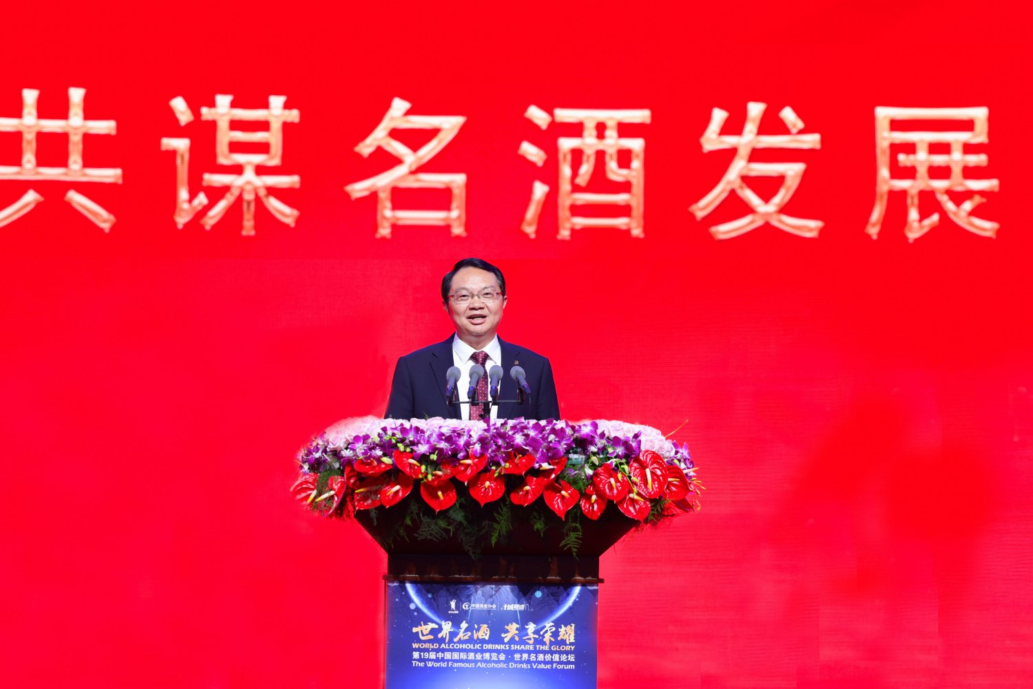 图为五粮液集团(股份)公司党委书记,董事长曾从钦在世界名酒价值论坛