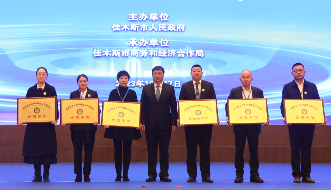 我市对外经济贸易企业商会成立 丛丽王铁宫秀丽出席成立大会