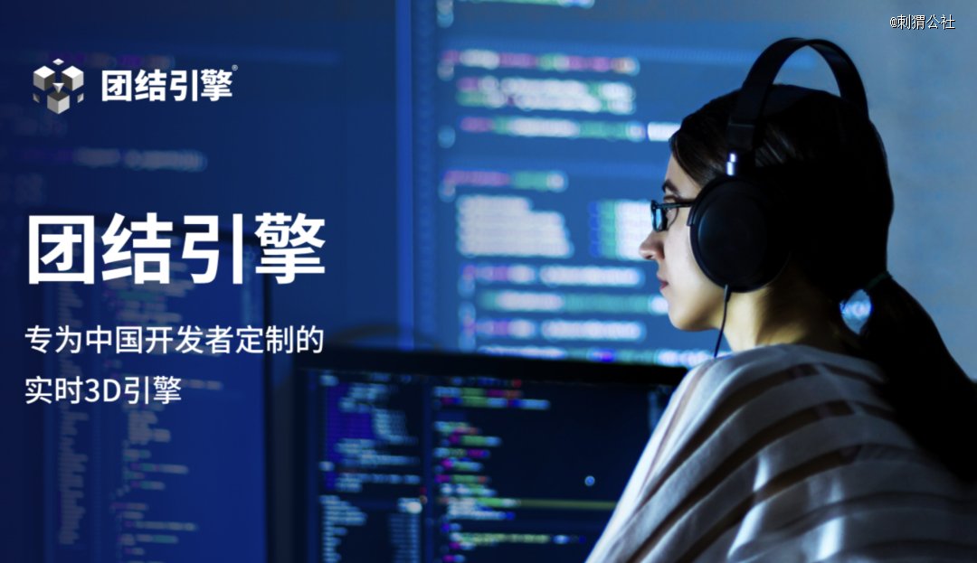 为中国开发者定制的团结引擎，图源Unity中国官网