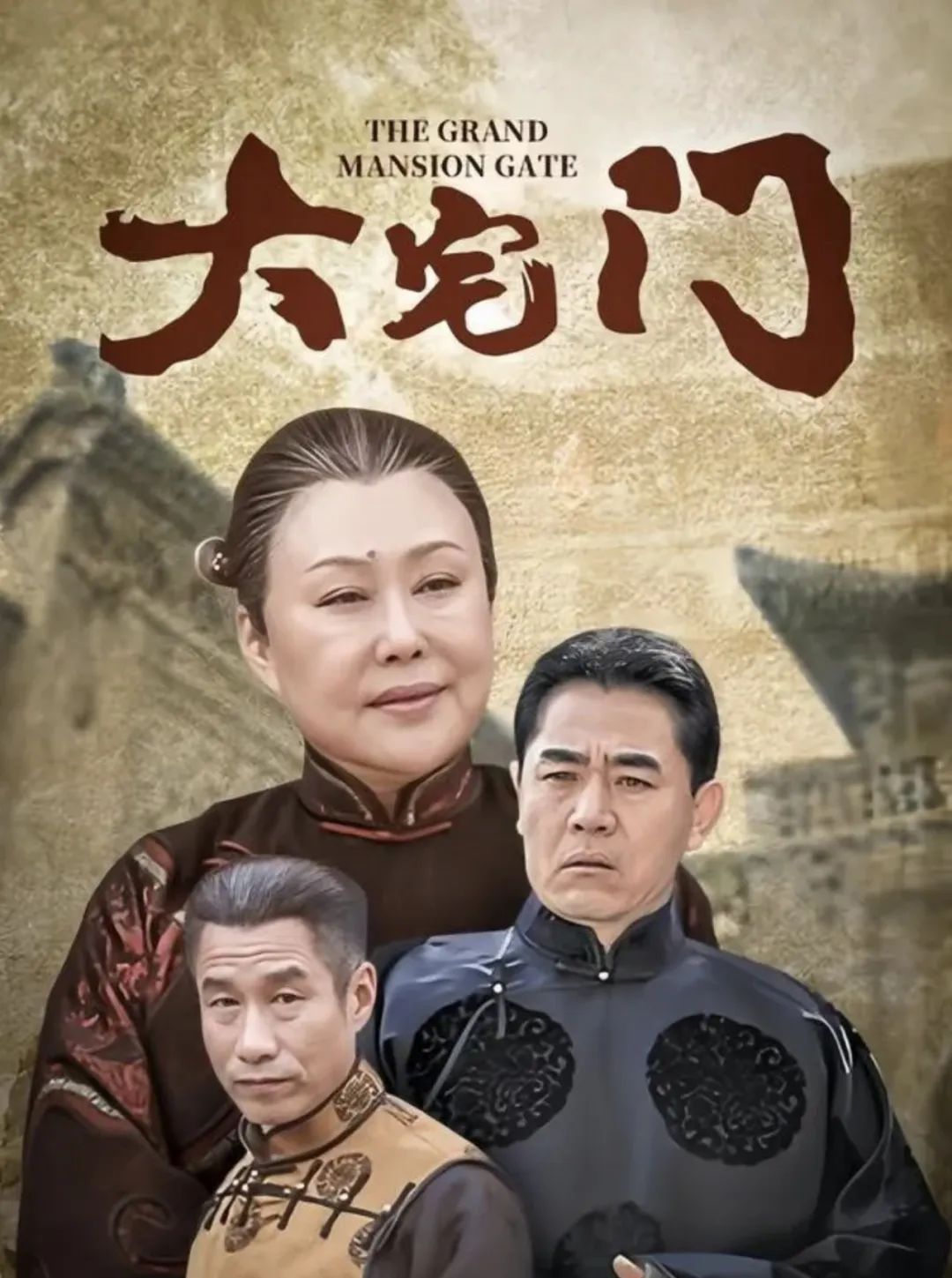 1995年,郭宝昌创作出了50多集《大宅门》的剧本.