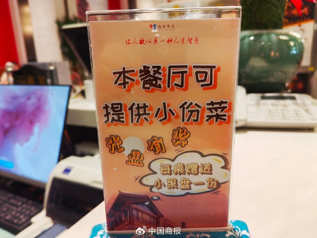 设监督员,推半份菜……餐企发力减少"舌尖上的浪费"